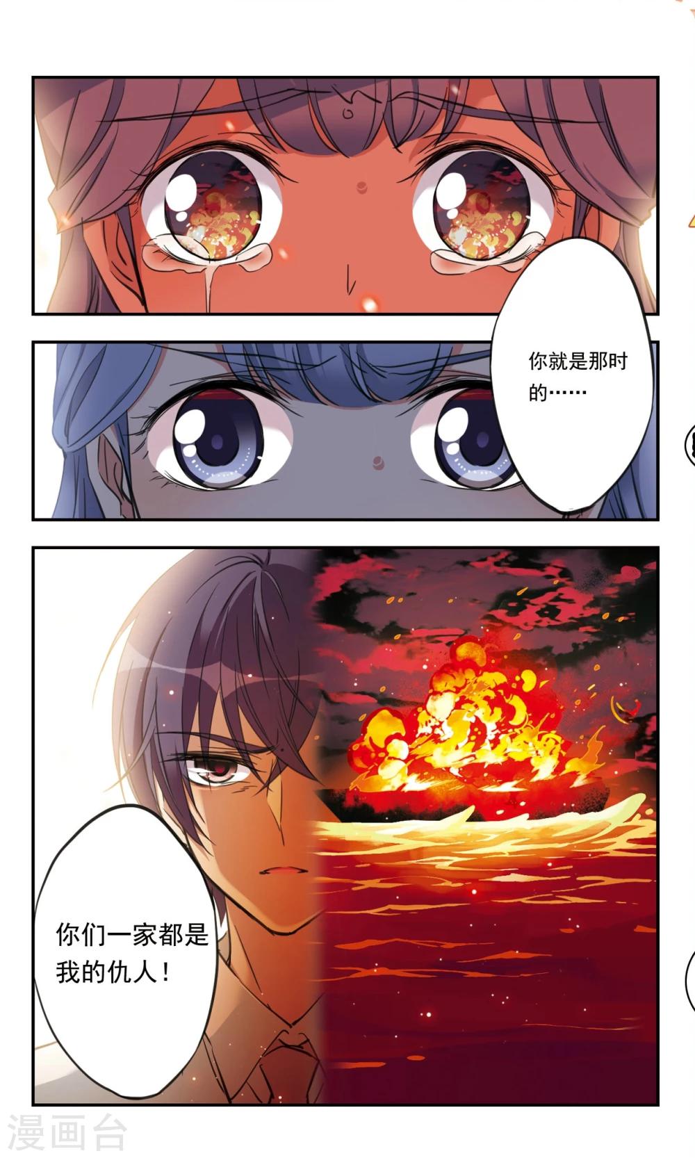 第33话下5