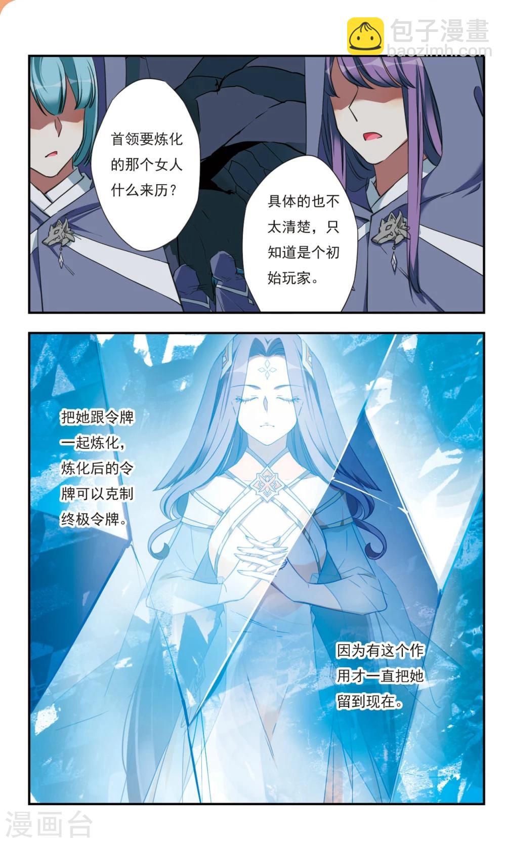 第31话上5