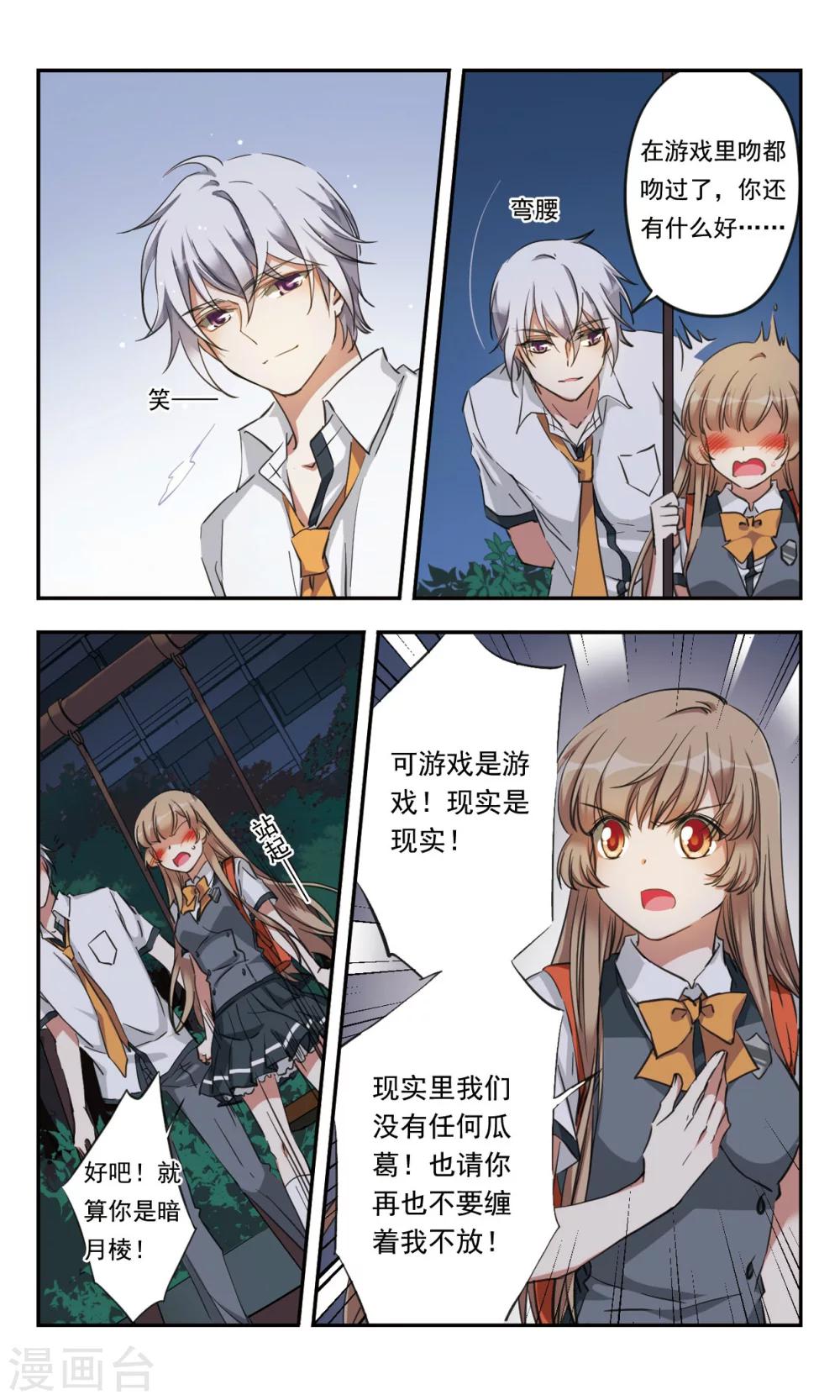第24话16