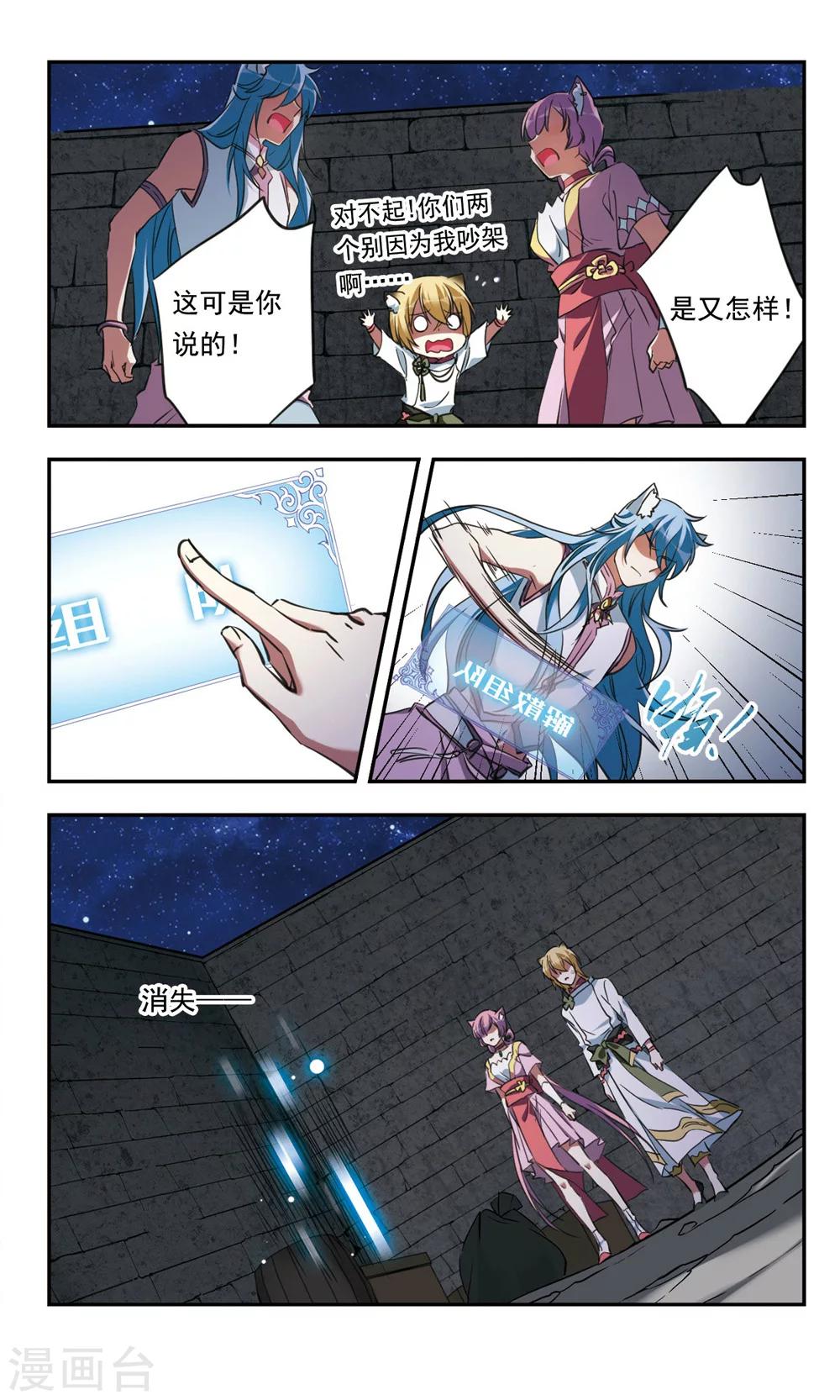 第21话11