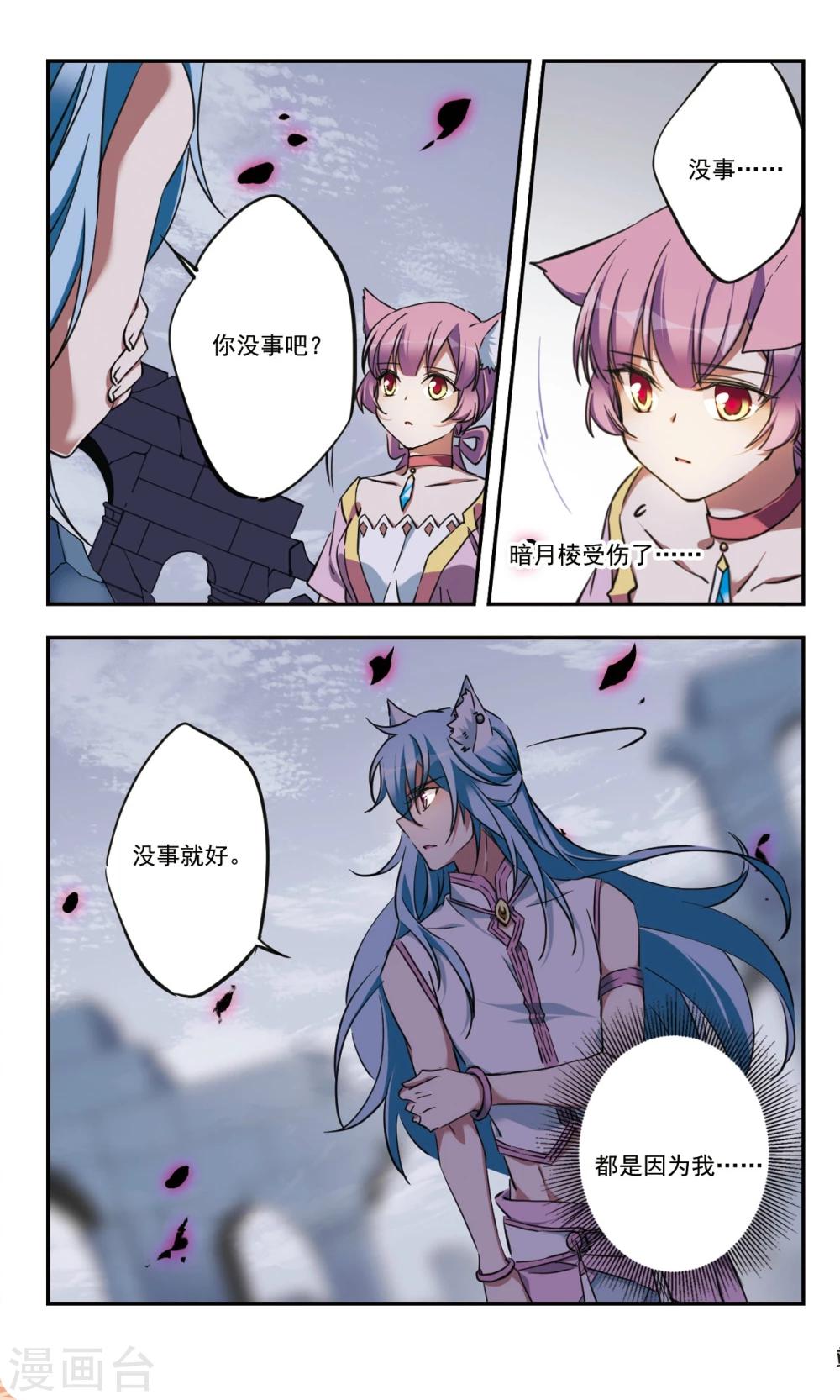 第25话下10