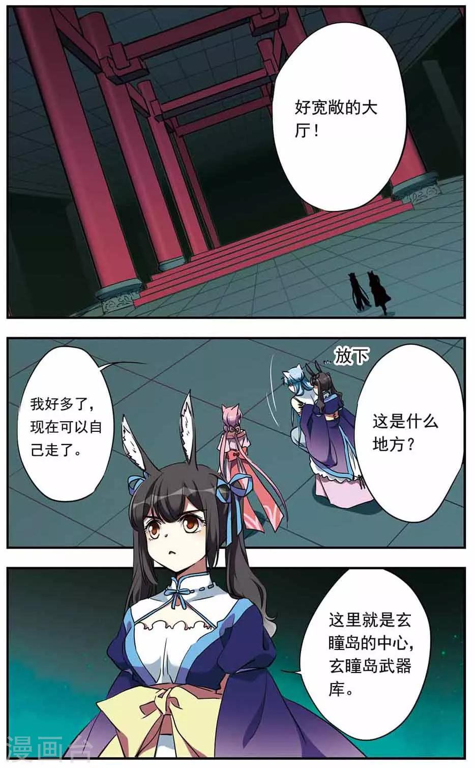 第19话8
