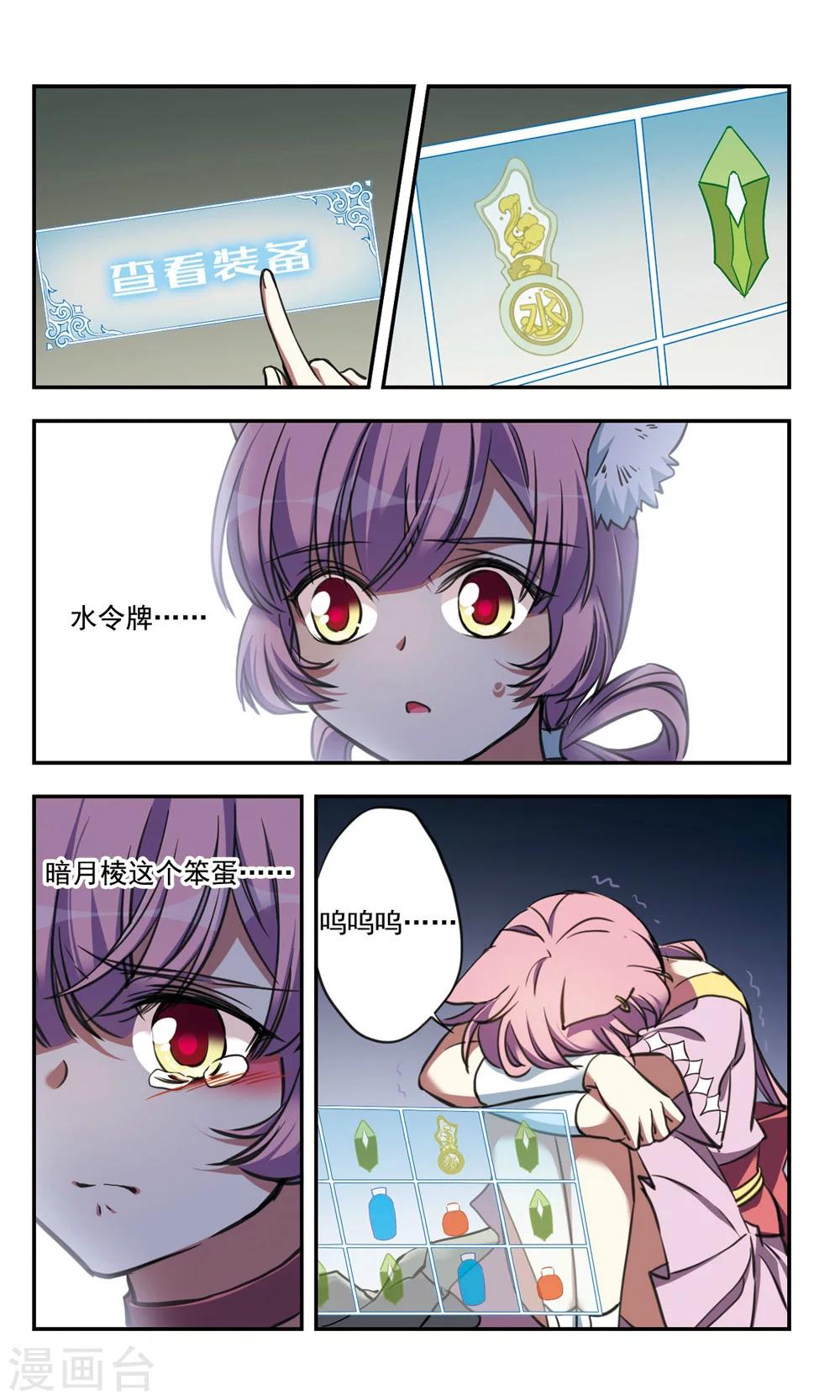 第21话14