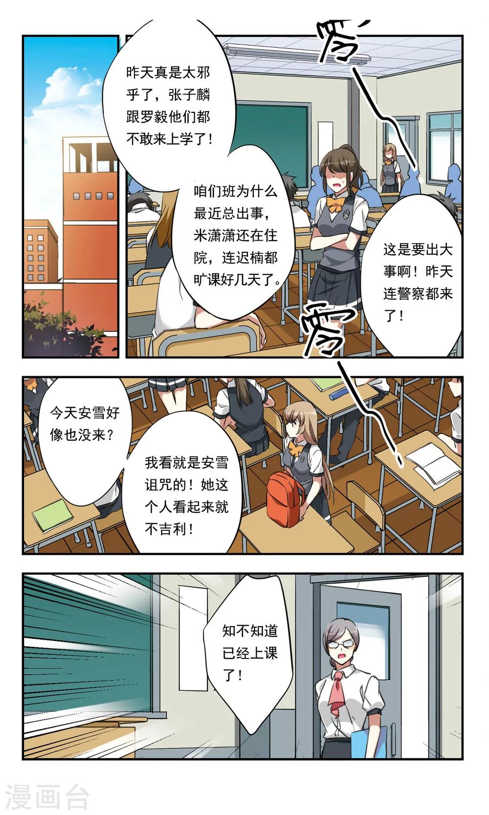 第23话4