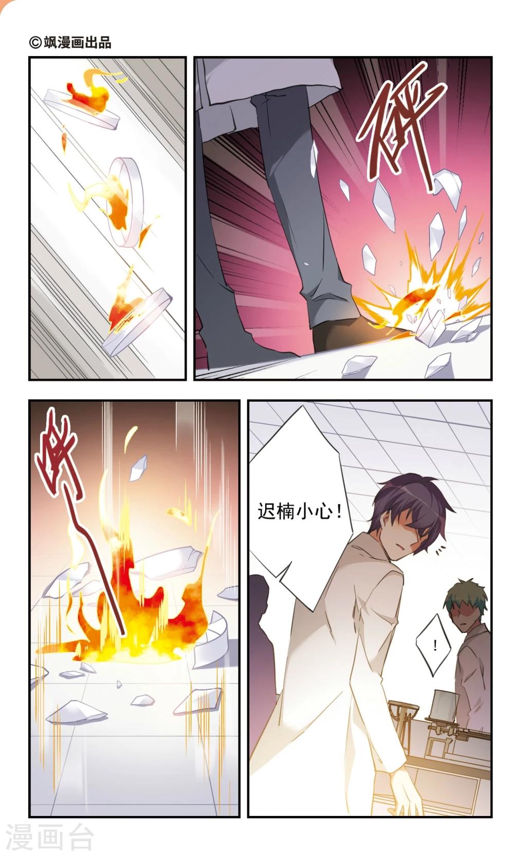 第33话上1