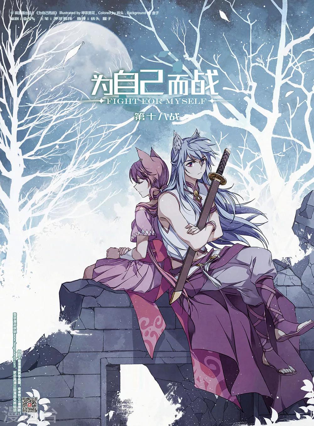 第18话0