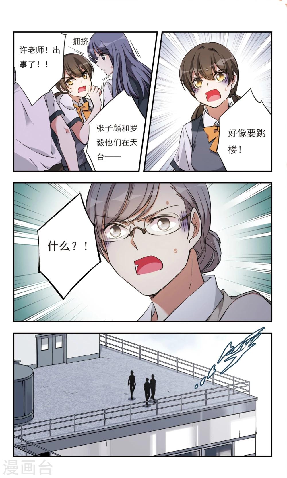 第29话上2