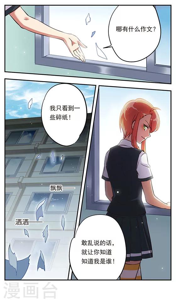 第1话7