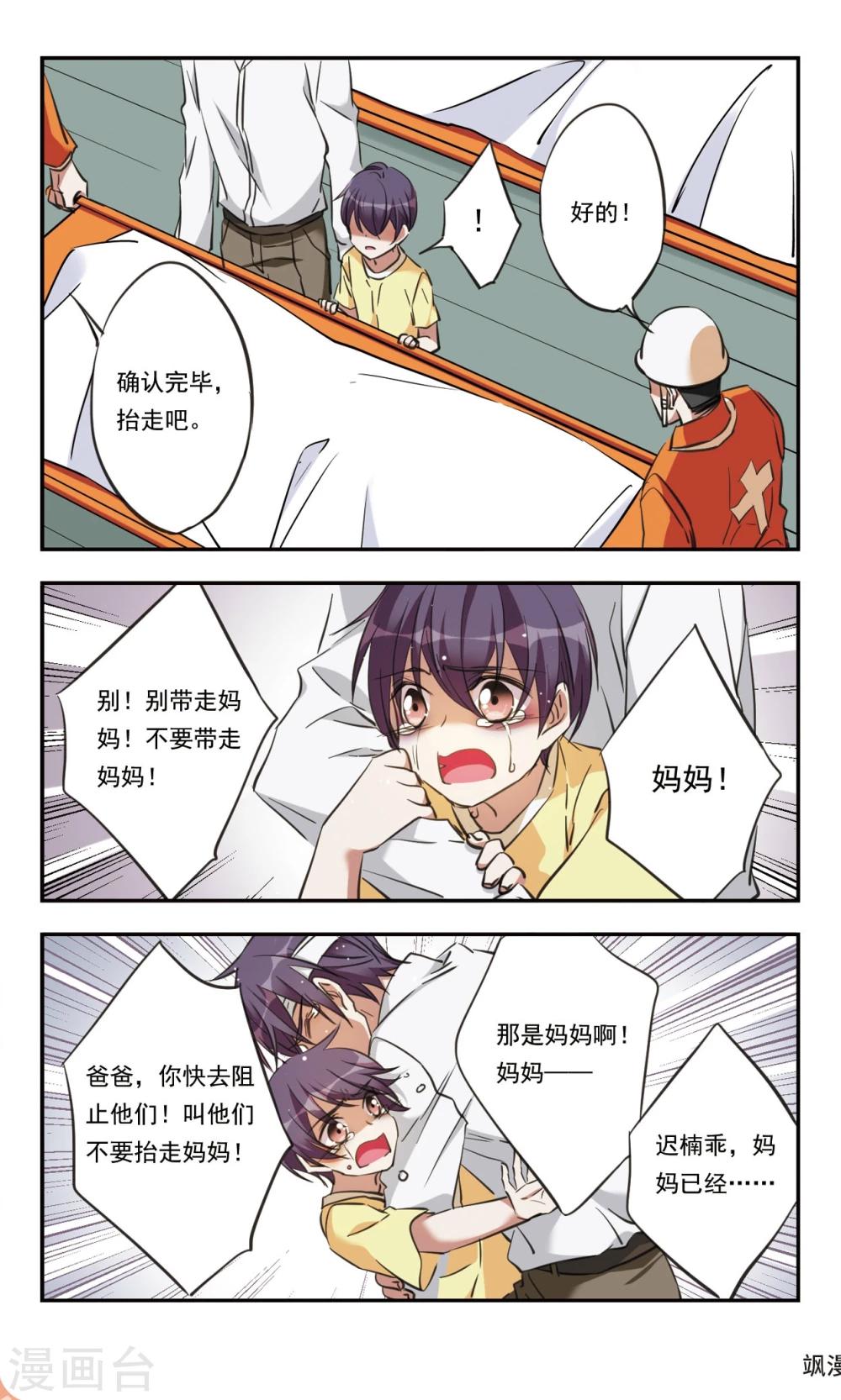 第33话下10