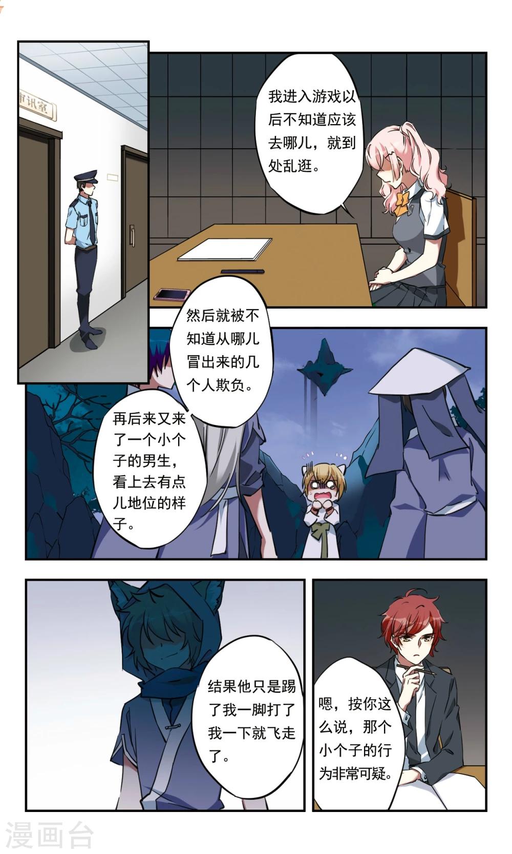 第25话上9