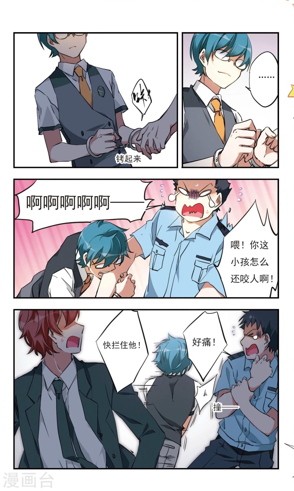 第29话上10