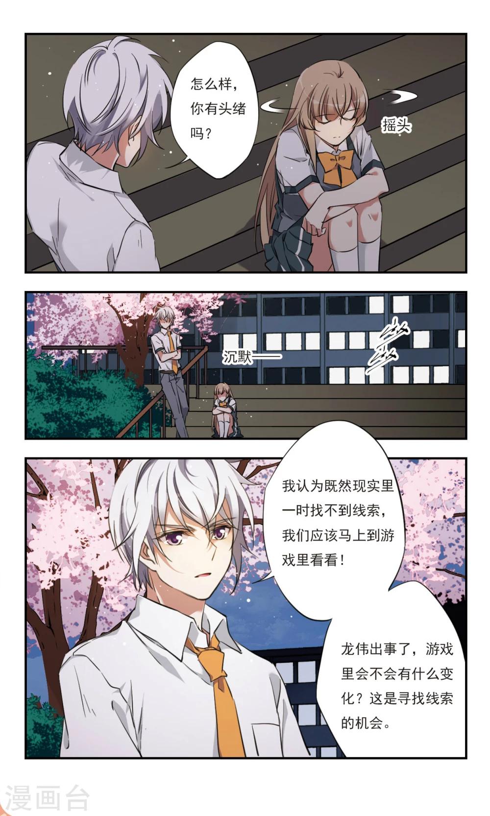 第29话下10