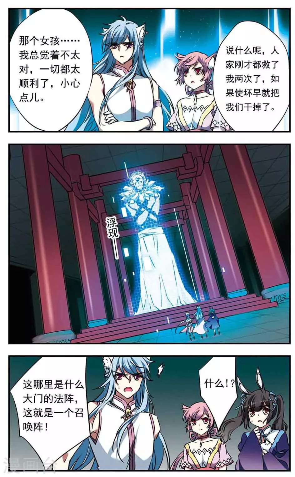 第19话11