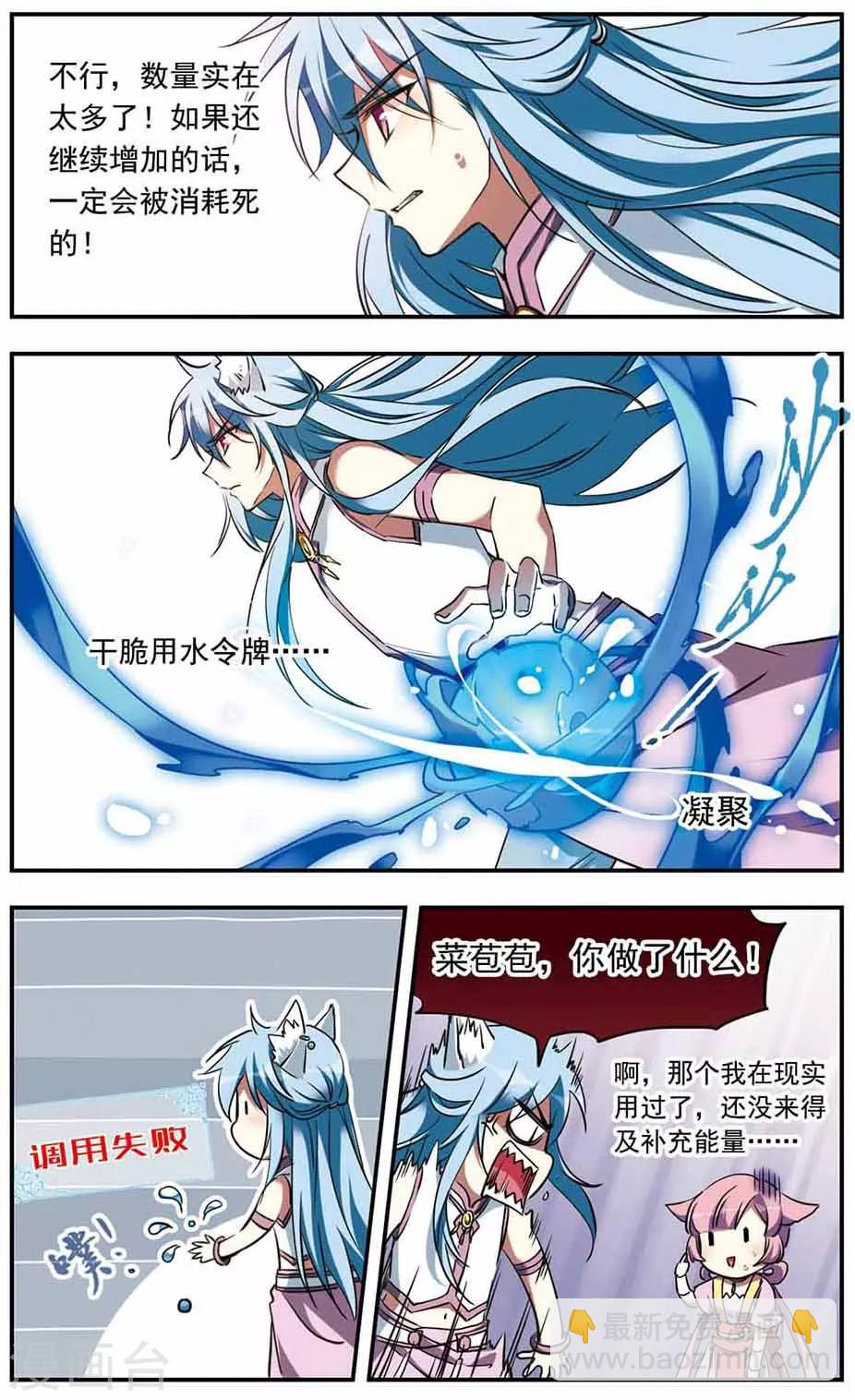 第19话4