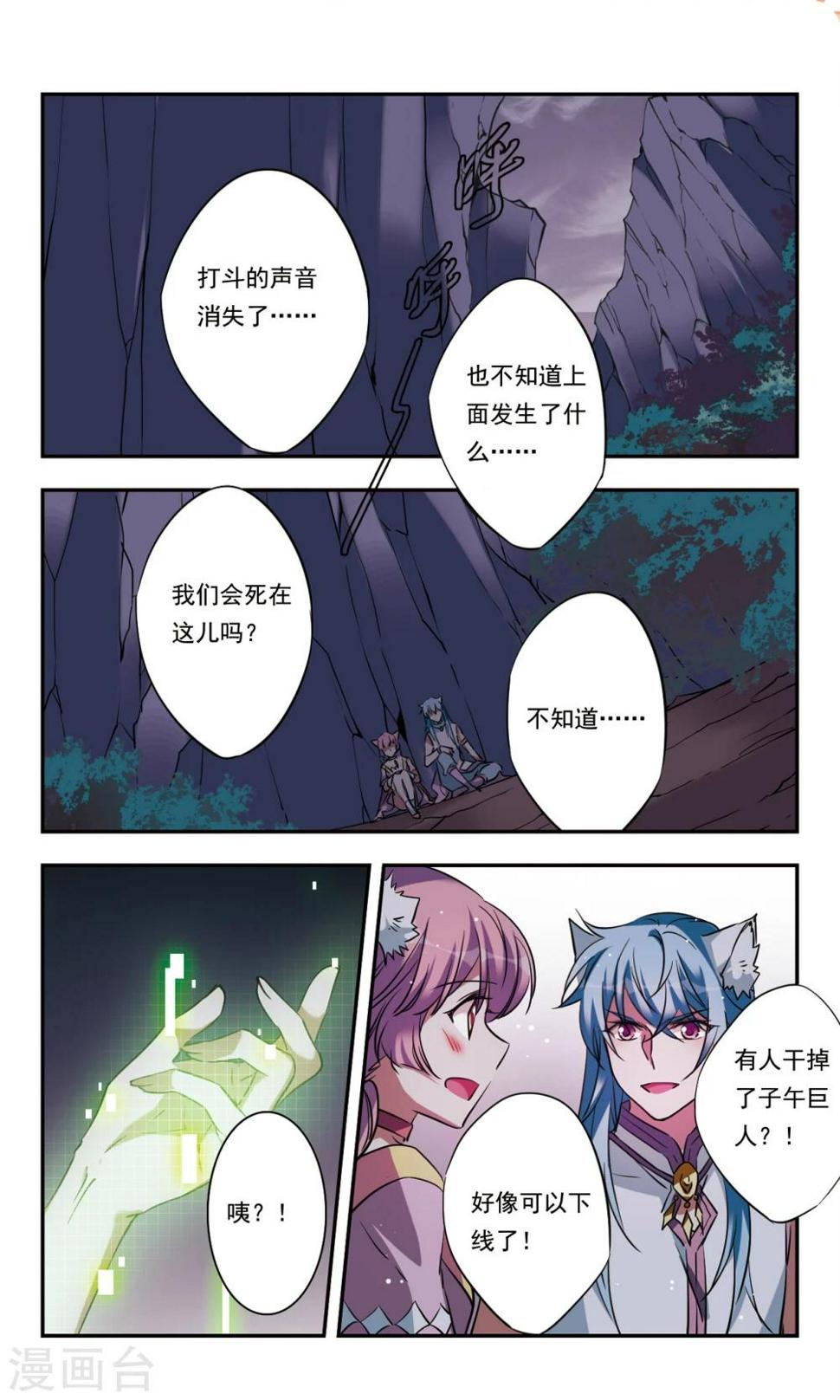最终话上9