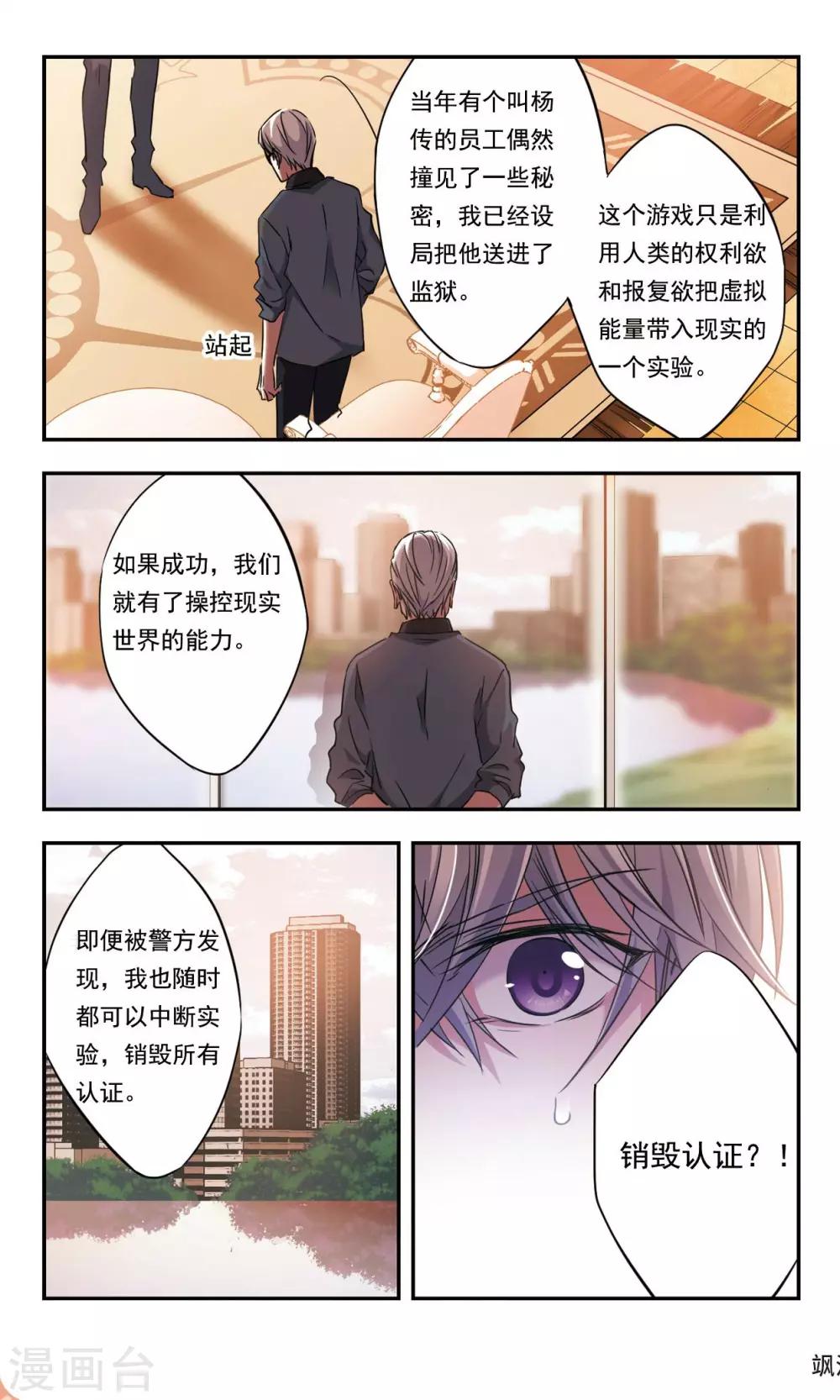 第34话下10