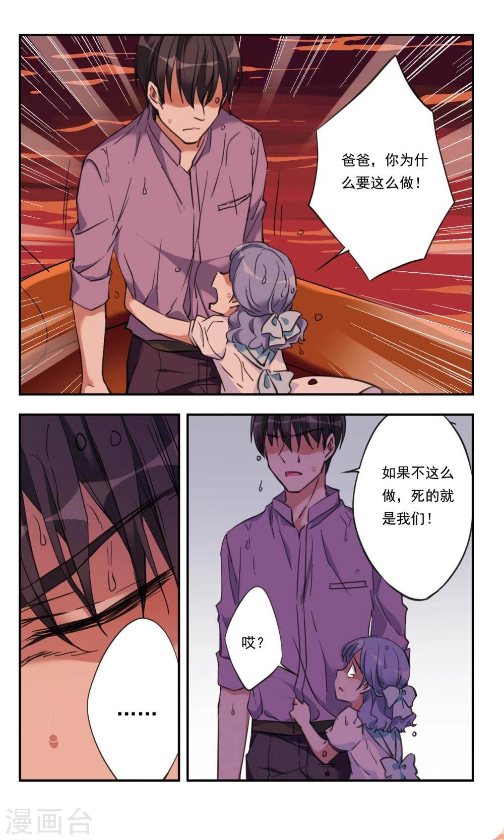 第33话下3