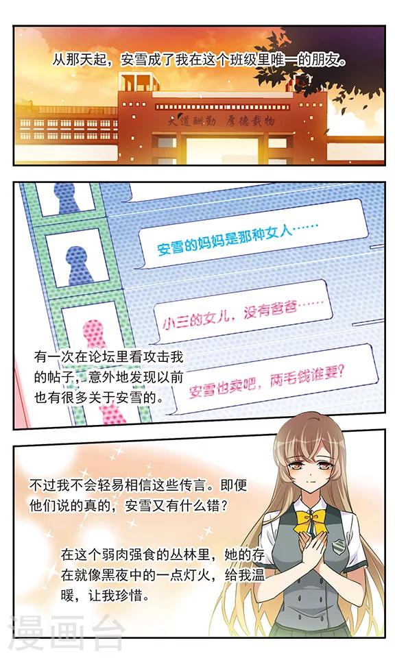 第2话23