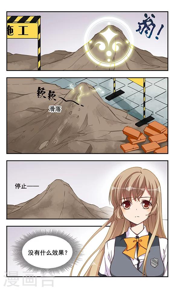 第5话5