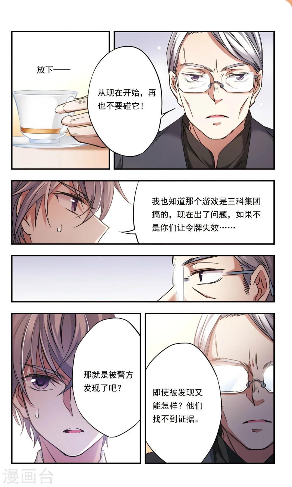 第34话下9