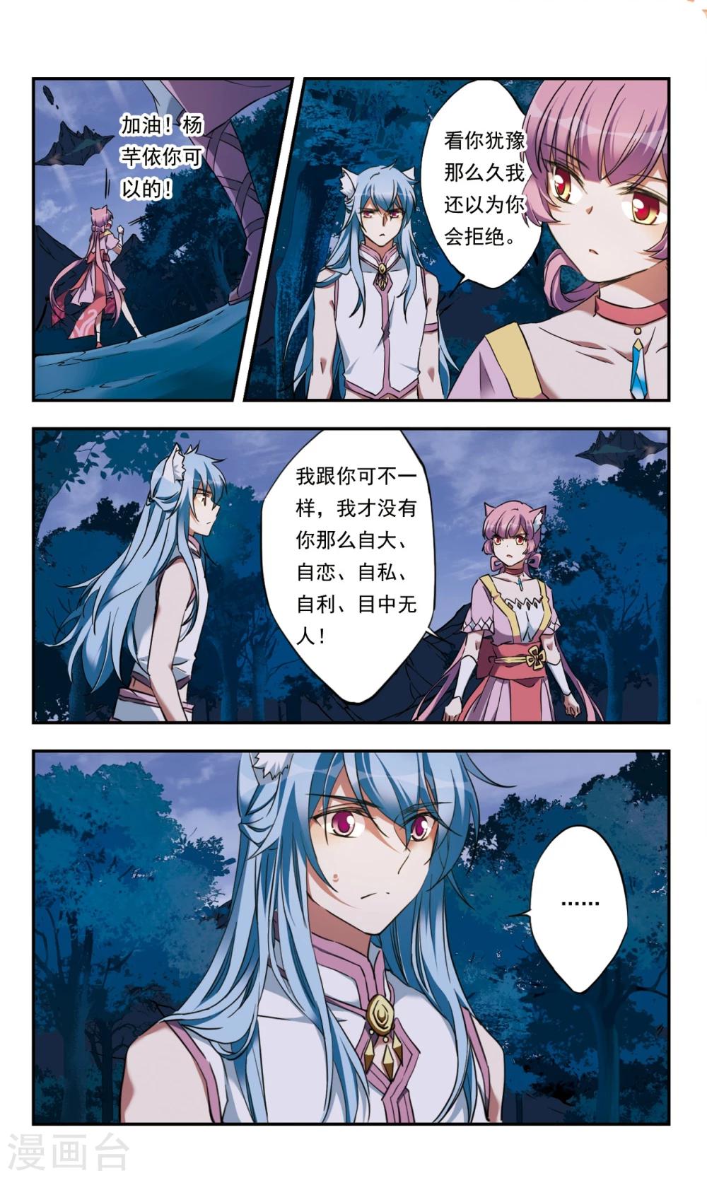 第25话上6