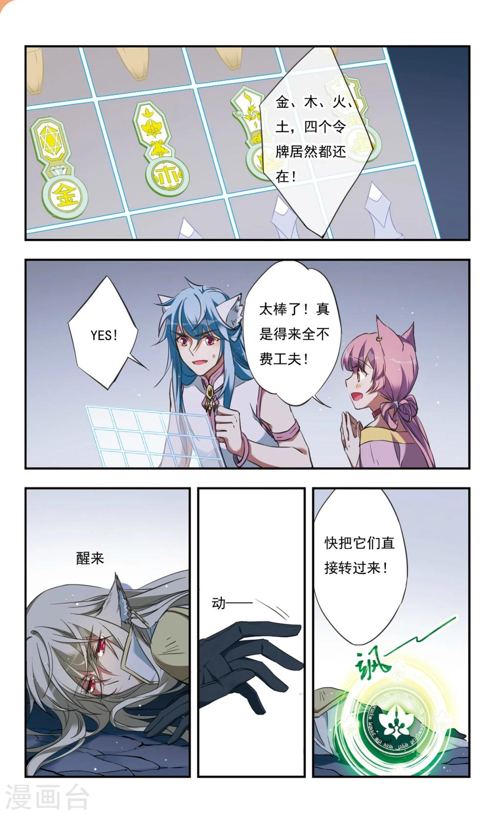 第30话下8