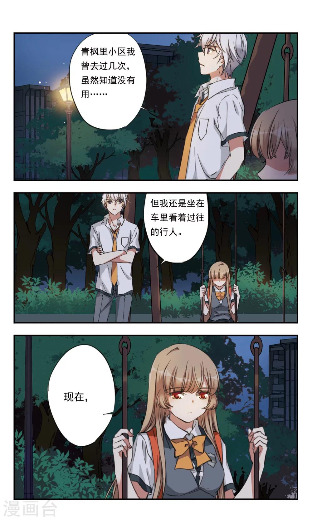 第24话14