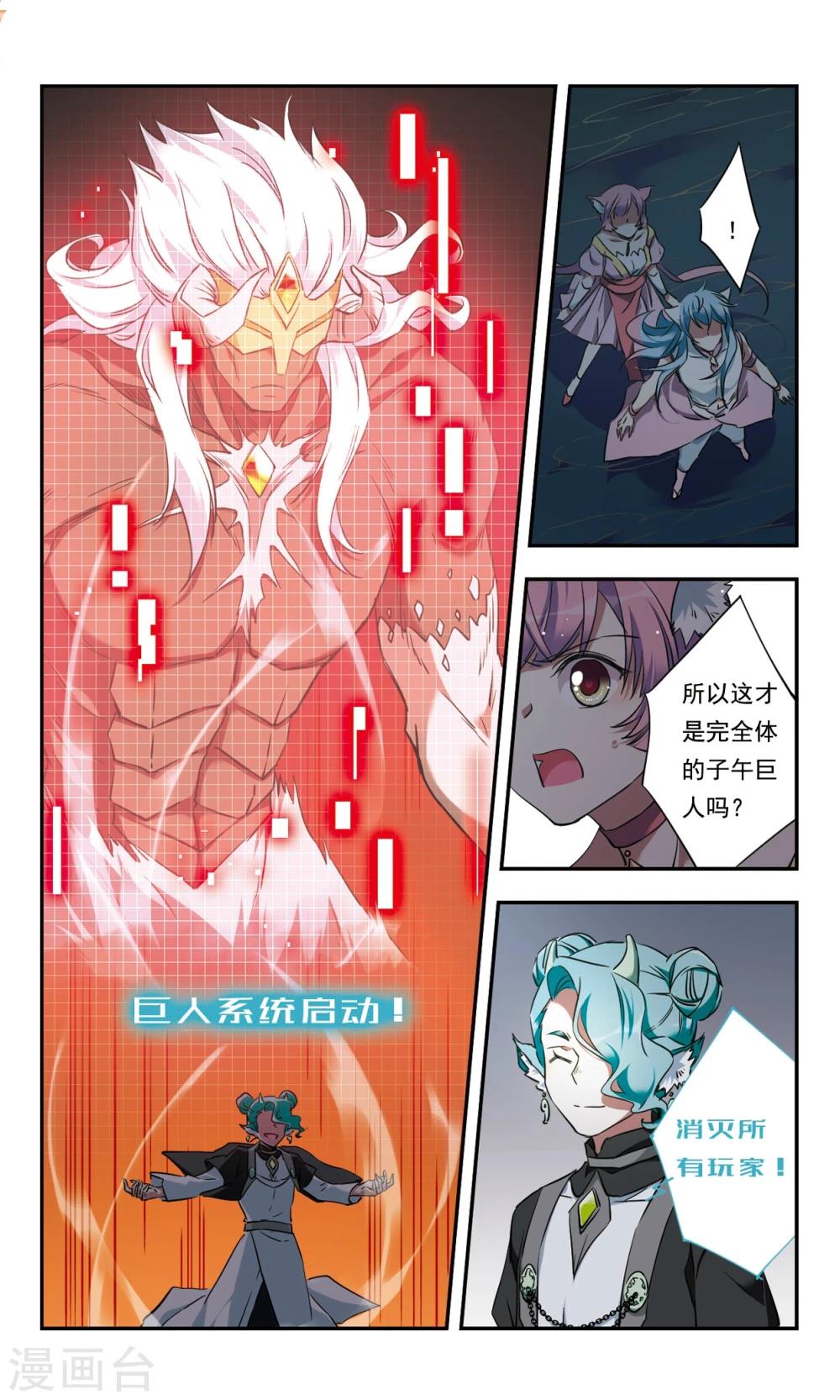 第35话下4
