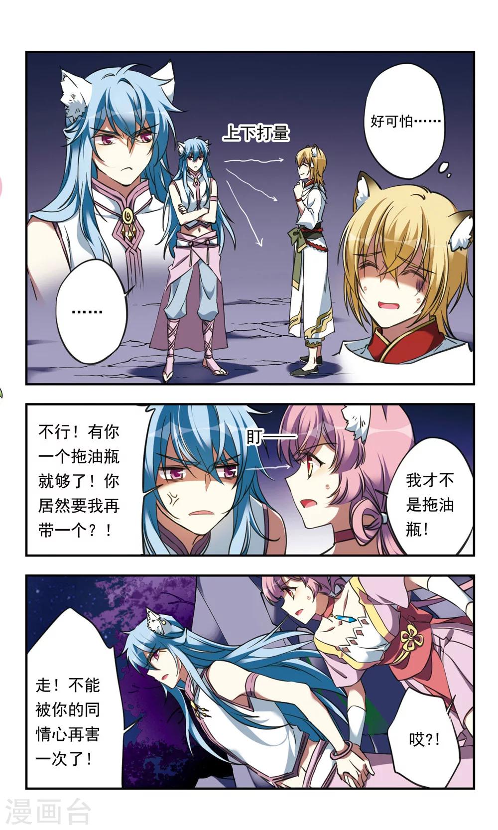 第21话5