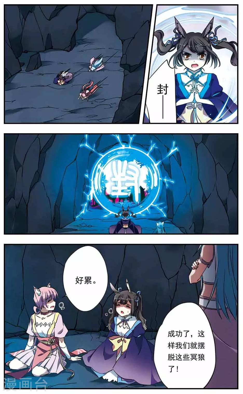 第19话6