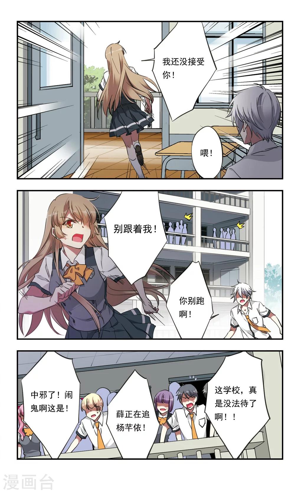 第23话19
