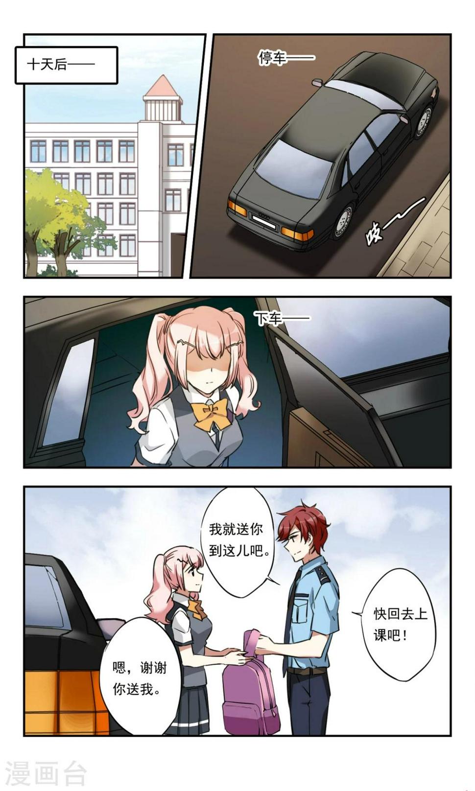 最终话上11