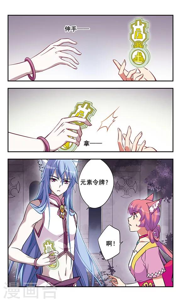 第6话14