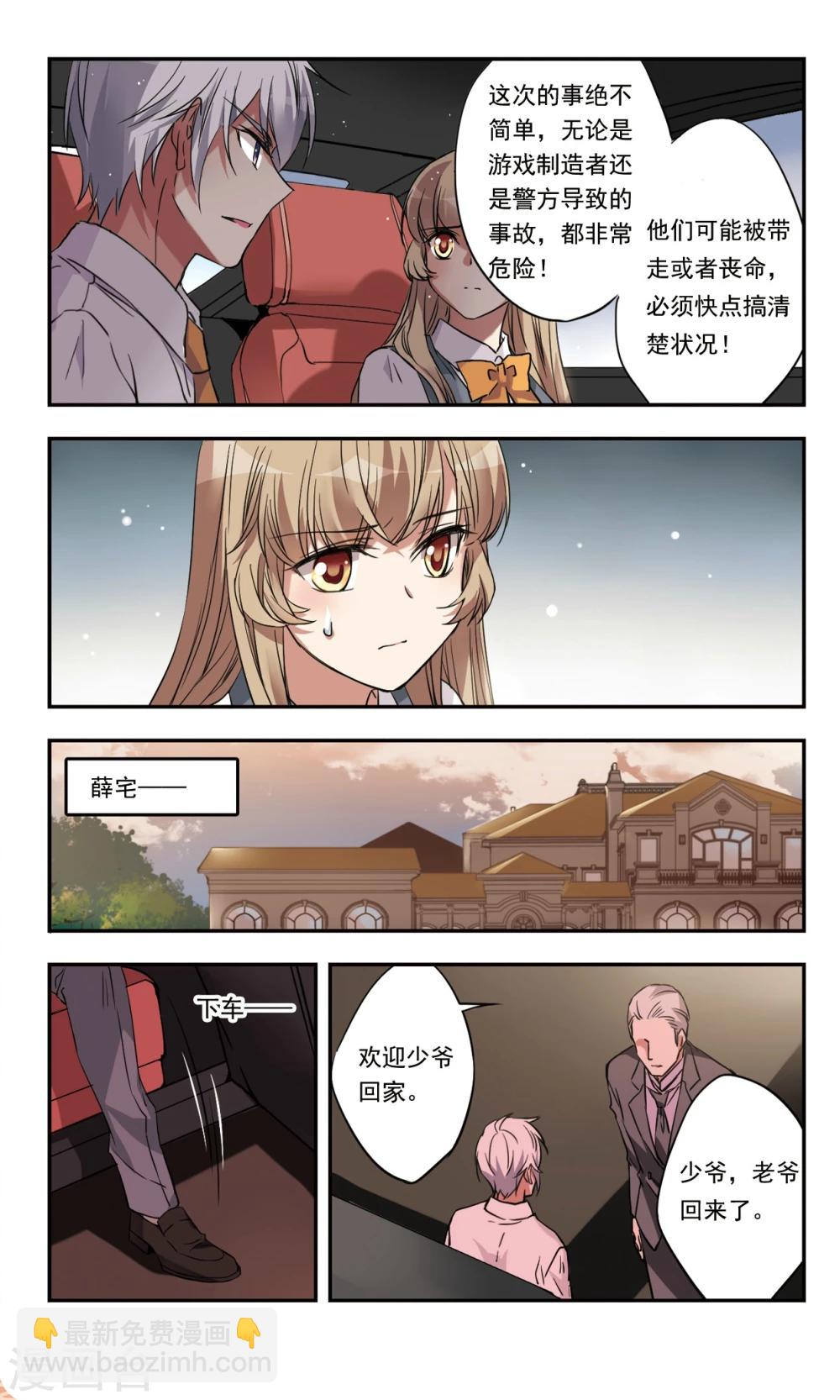第34话下6