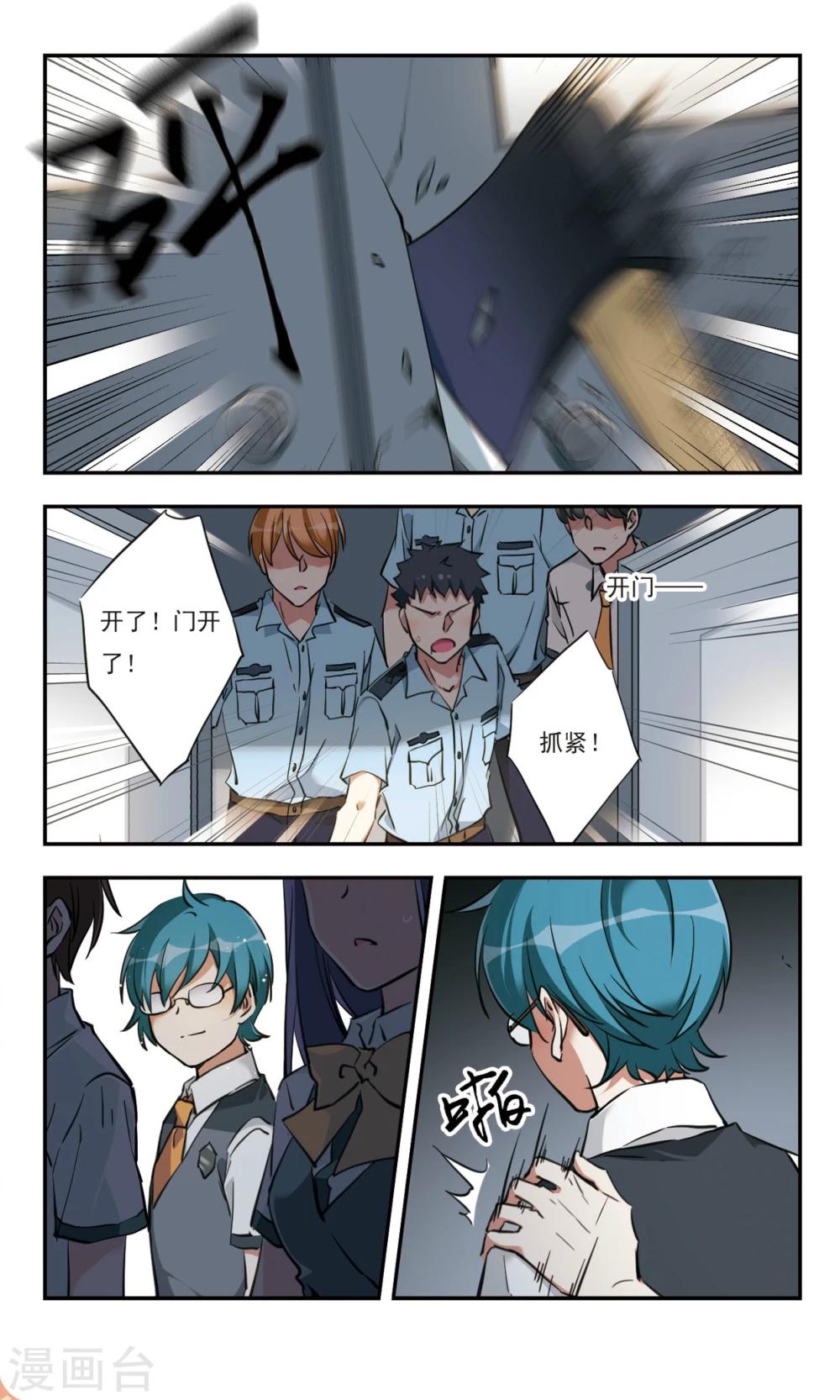 第29话上7