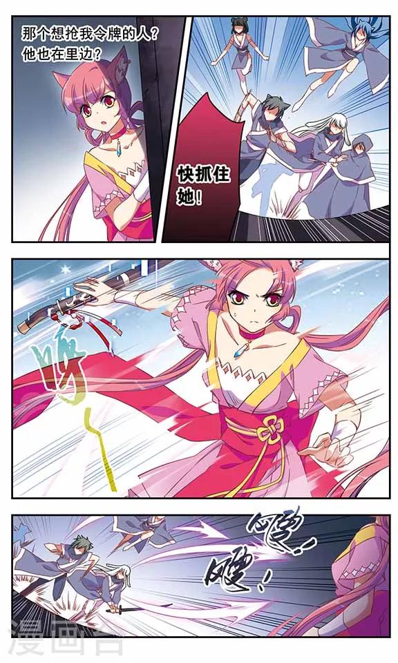 第7话3