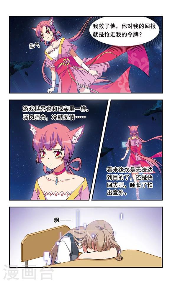 第6话17