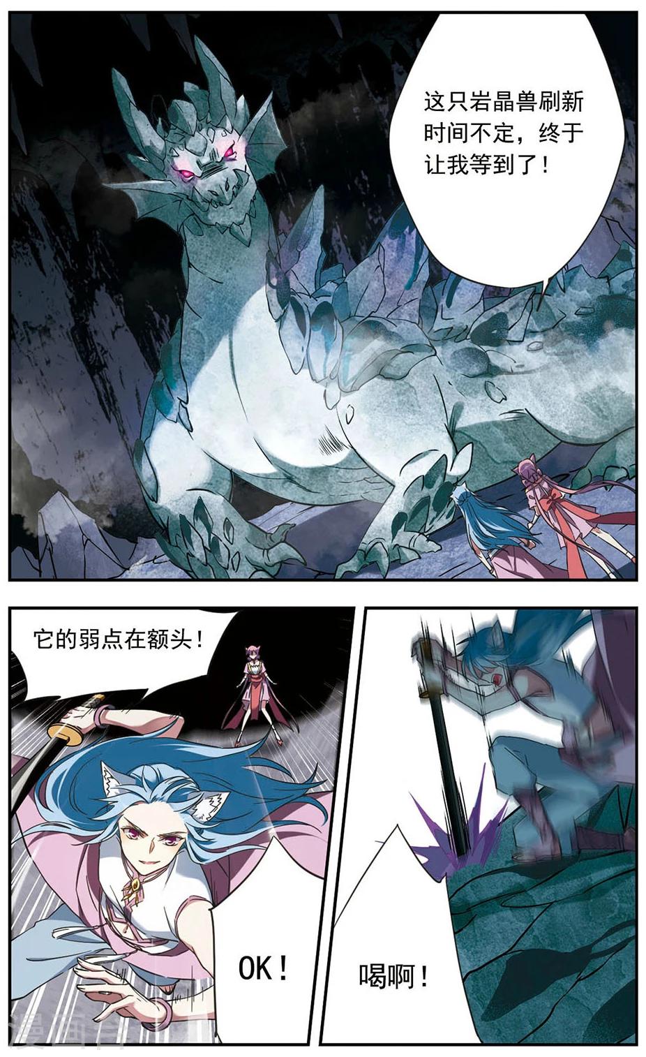 第15话8