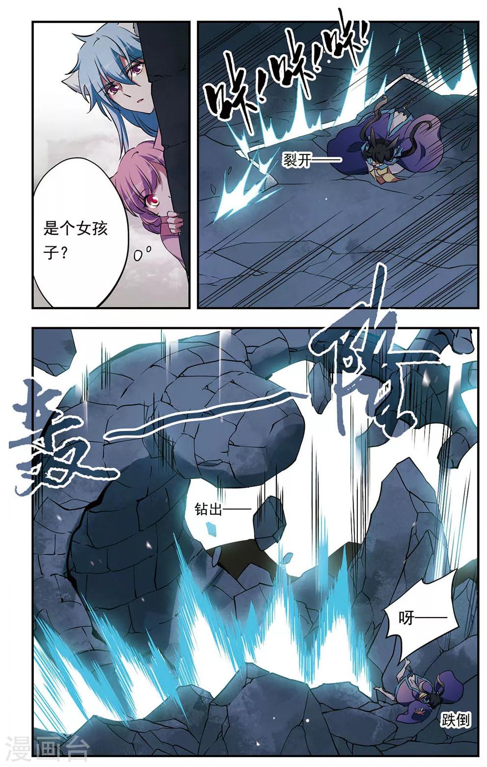 第18话11