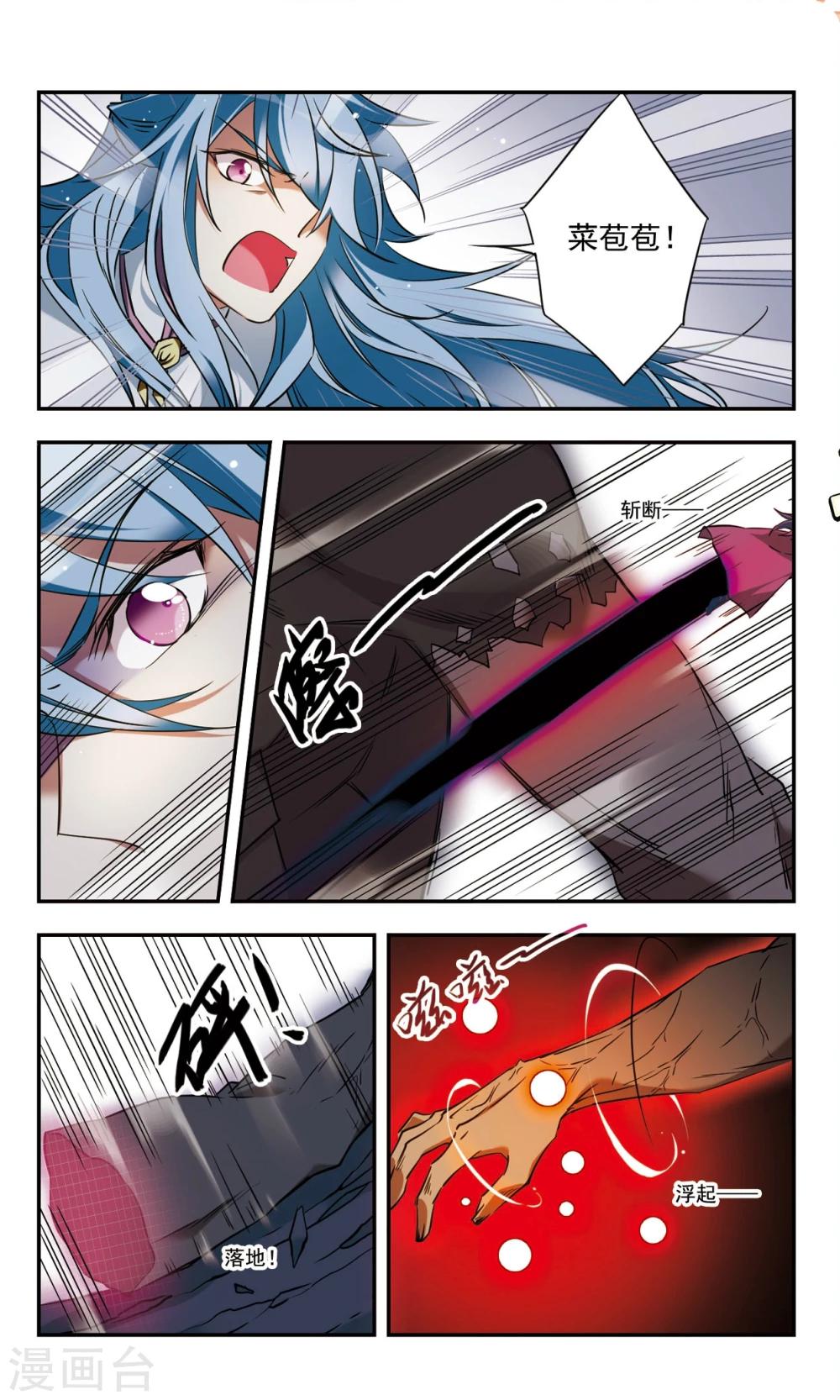 第35话下9