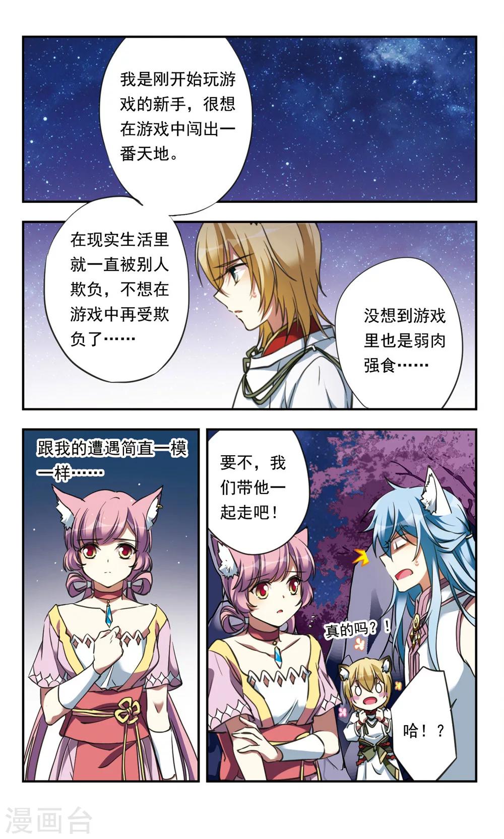 第21话4