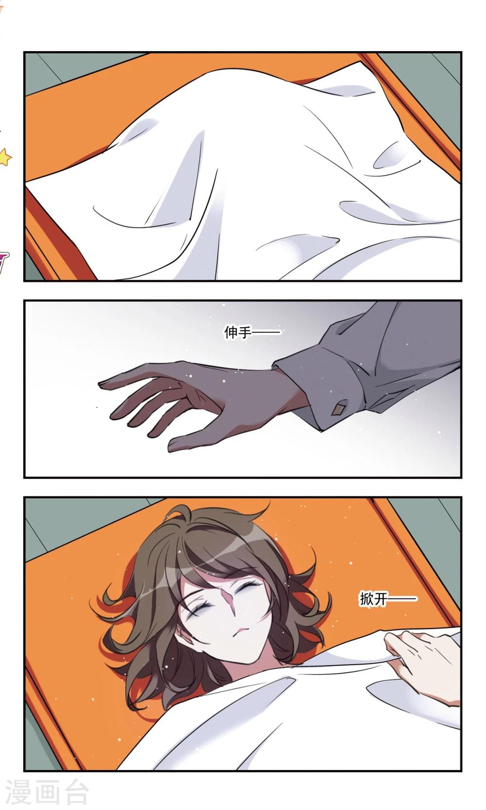 第33话下8
