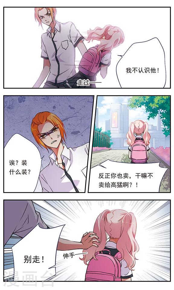 第3话2