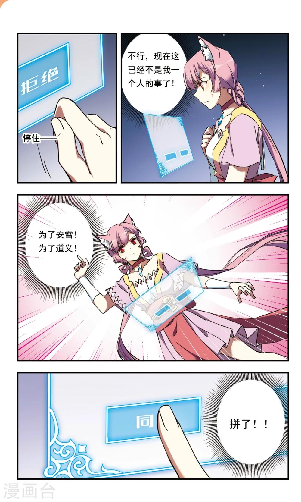 第25话上5