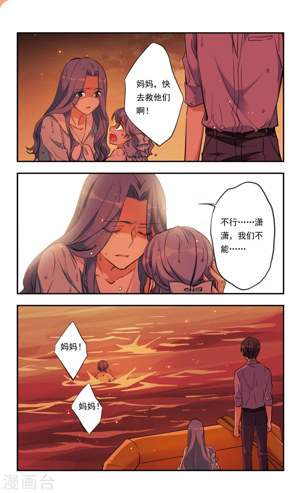 第33话下4