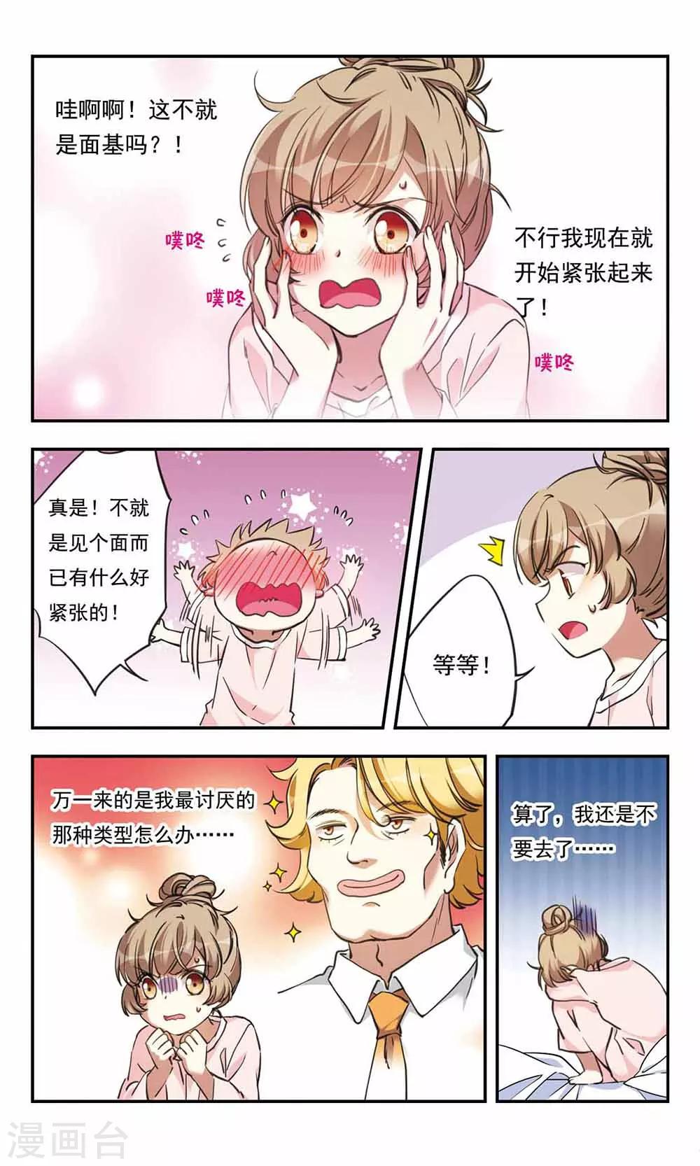 第22话8