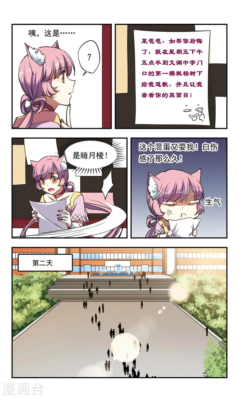 第21话21