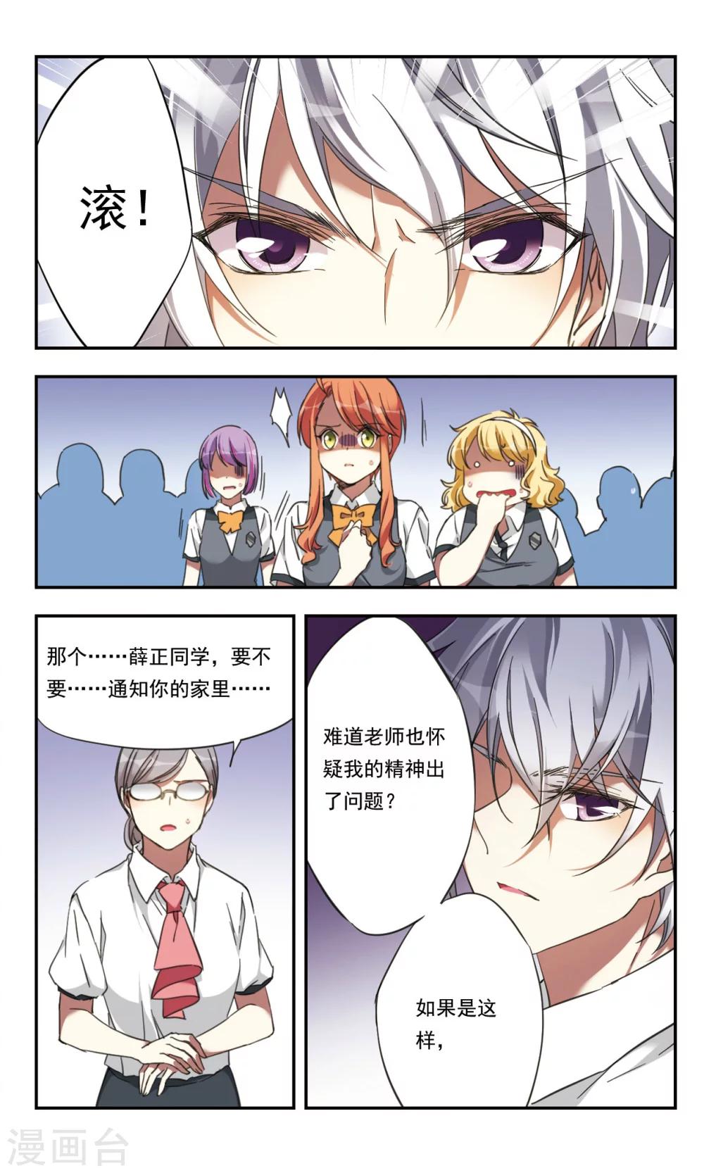 第24话3