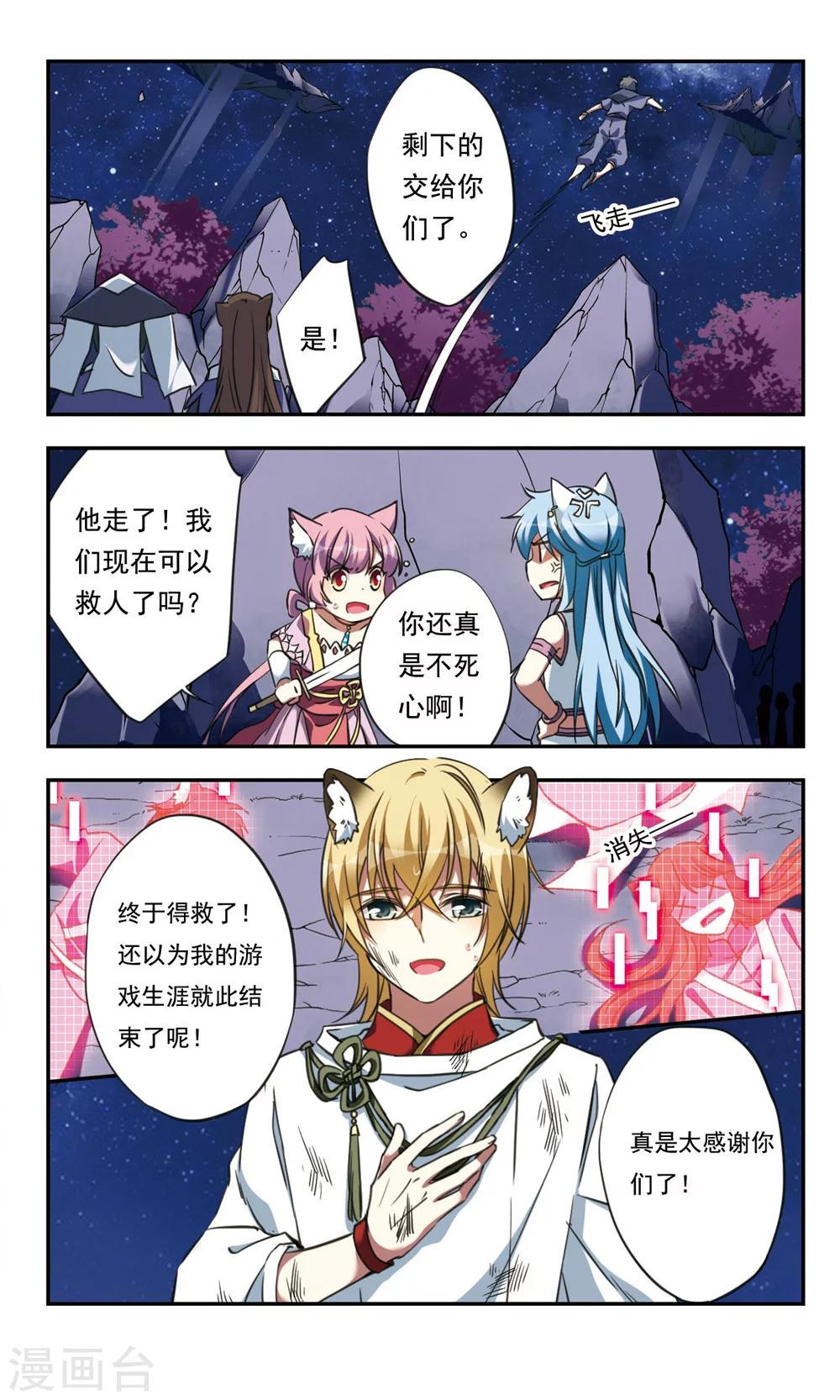 第21话3