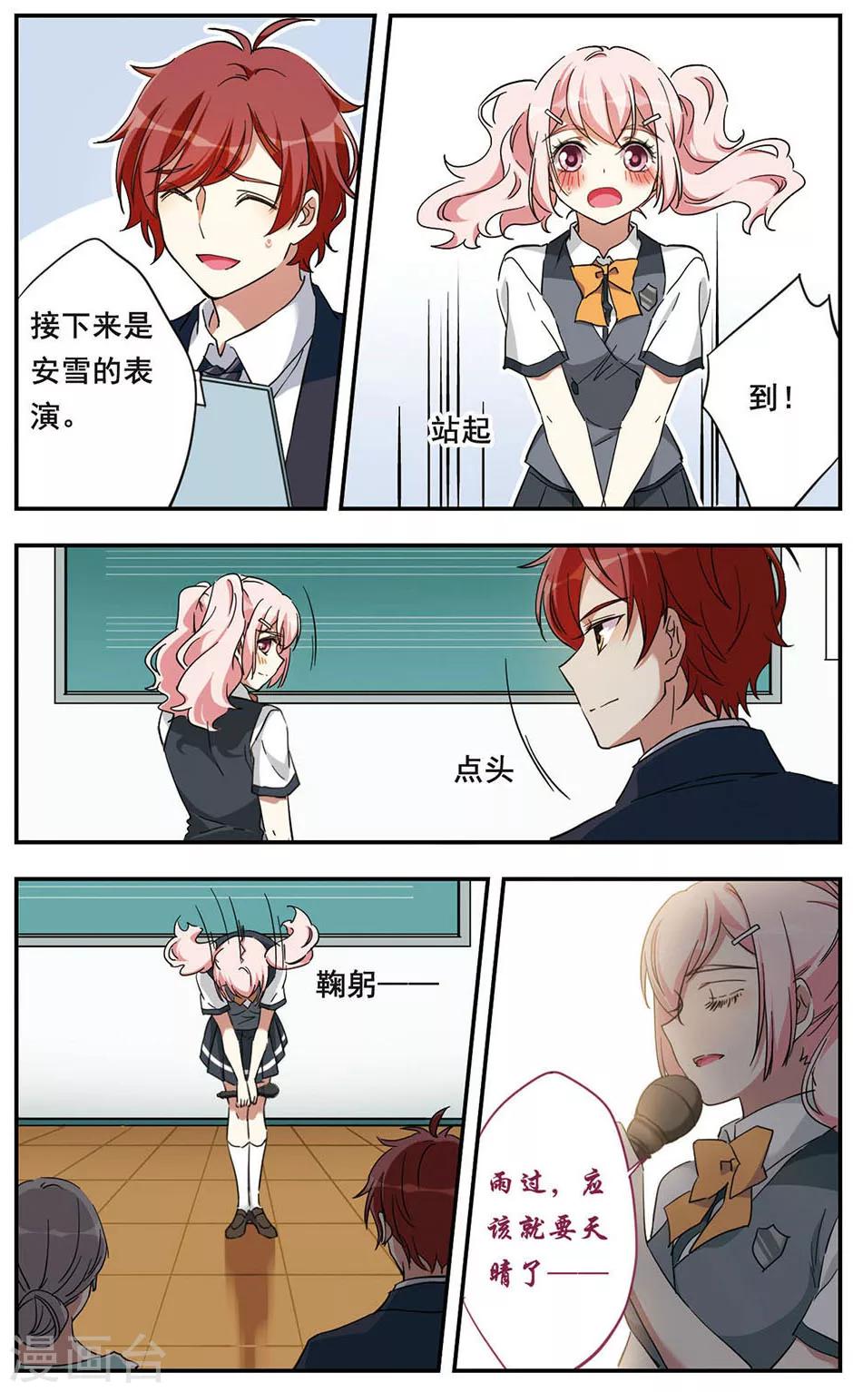 第16话16